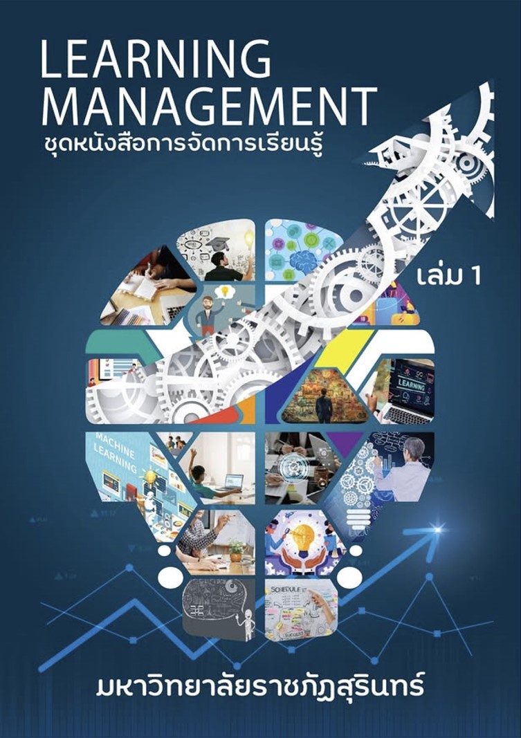 ปกหน้า 1