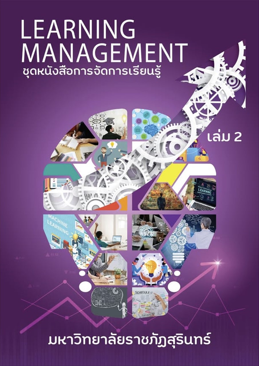 ปกหน้า 2