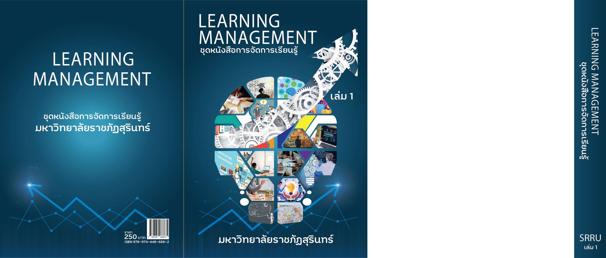 ปกเล่ม 1