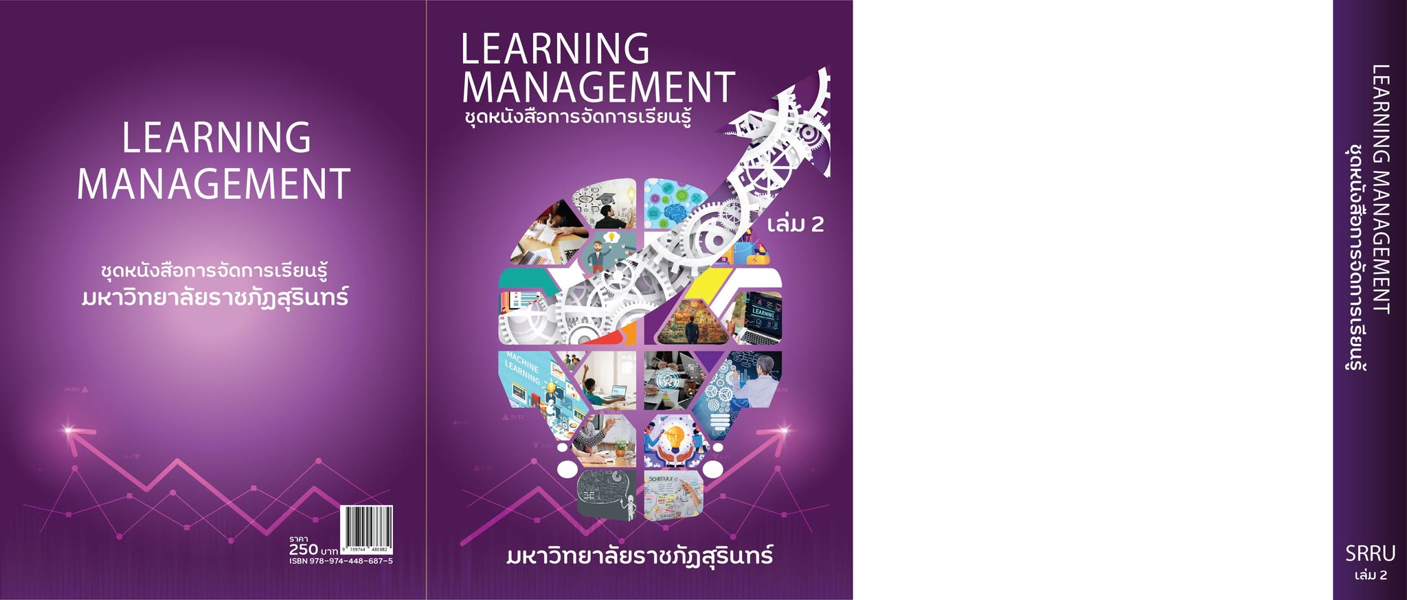 ปกเล่ม 2