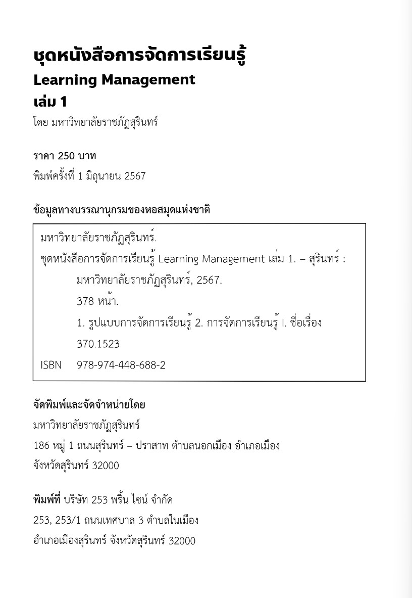 เล่ม 1 ปกรอง